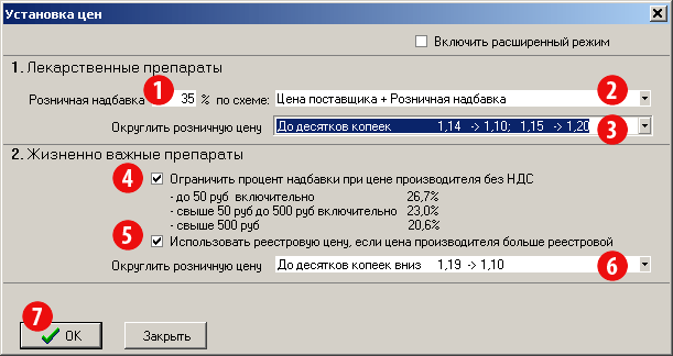 Стандартный режим расчета розничных цен.